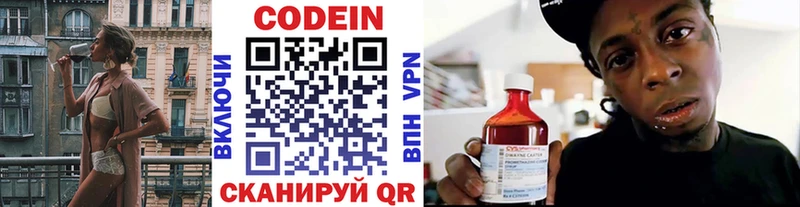 Кодеиновый сироп Lean напиток Lean (лин)  МЕГА зеркало  Сысерть 