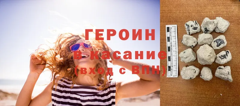 Героин белый  сколько стоит  MEGA ONION  Сысерть 